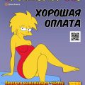 порно комикс о, симпсоны 5