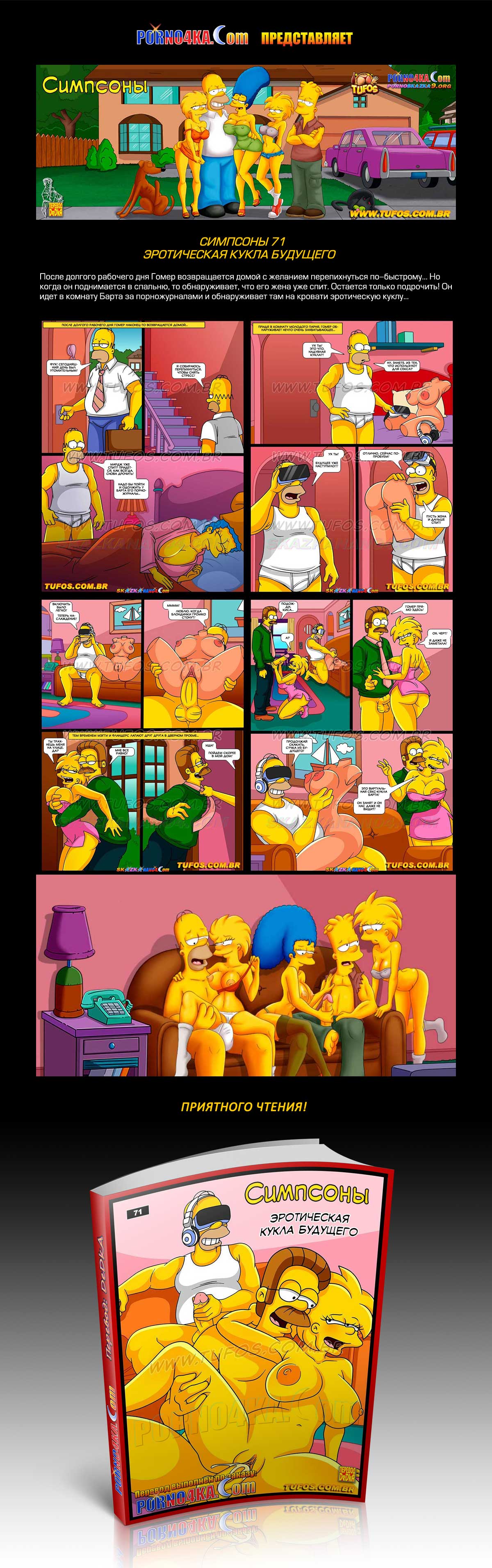 Переводчик: DeDkA