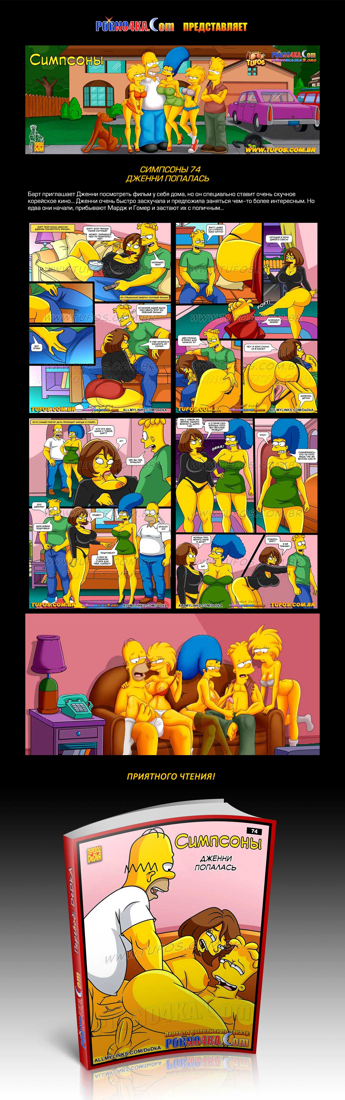 Переводчик: DeDkA